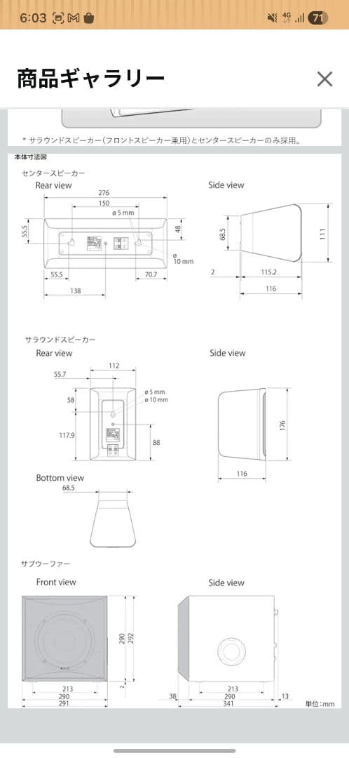 YAMAHA　サラウンドスピーカー　NS-P41 NS-B40のみ　4台　中古