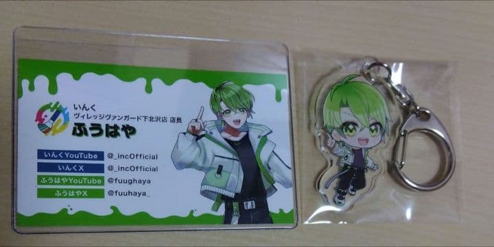 ふうはや いんく 一日店長