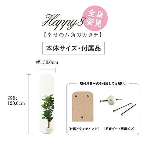 オシャレな貼れる姿見鏡、全身が映る