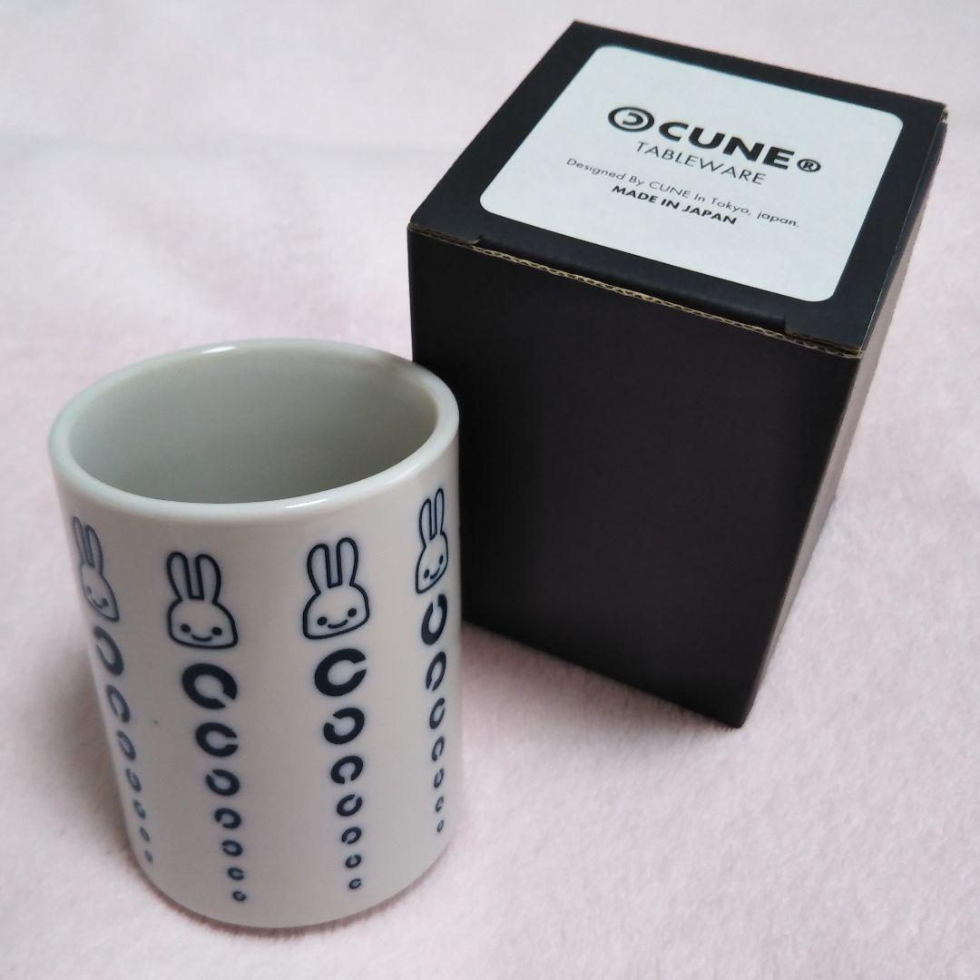 CUNE　湯のみ