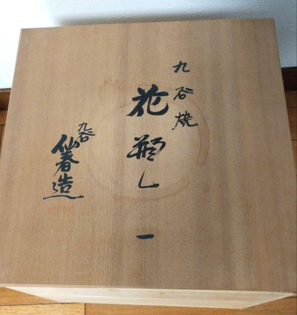 【美品】九谷焼　仙春作　花瓶　特大　10号　花鳥図柄