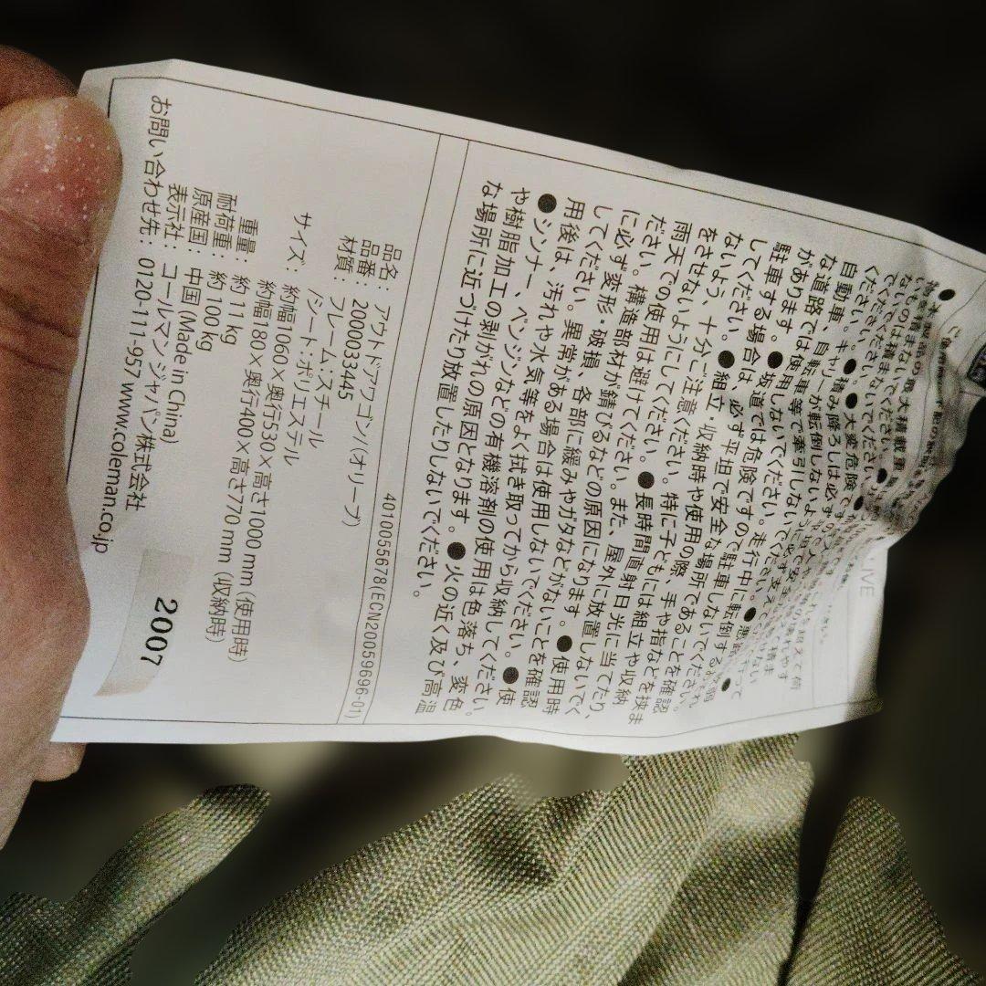 colemanアウトドアワゴン