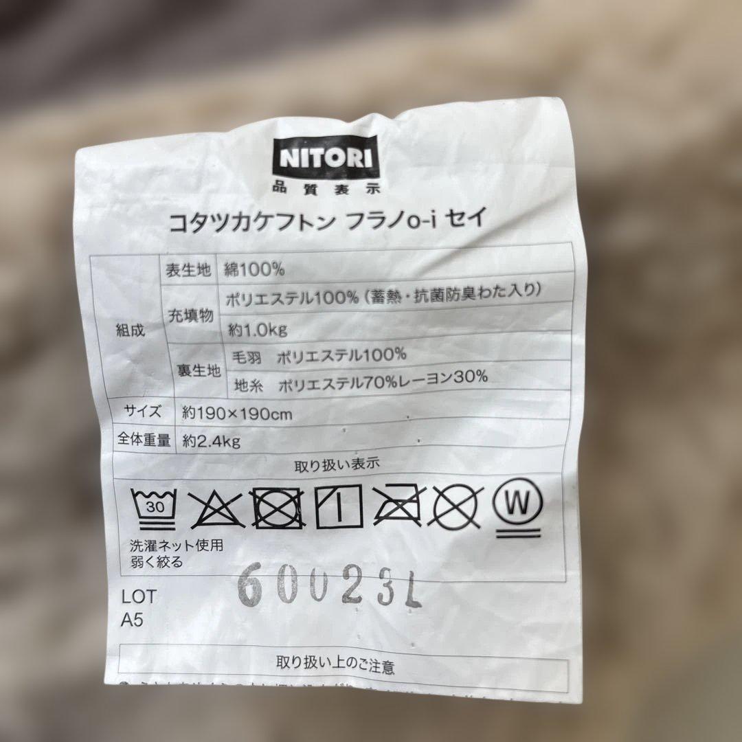 コタツ ニトリ マット 掛け布団セット