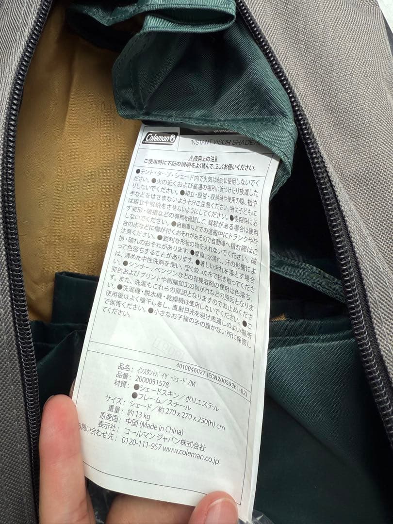 Coleman インスタントバイザーシェード　タープテント