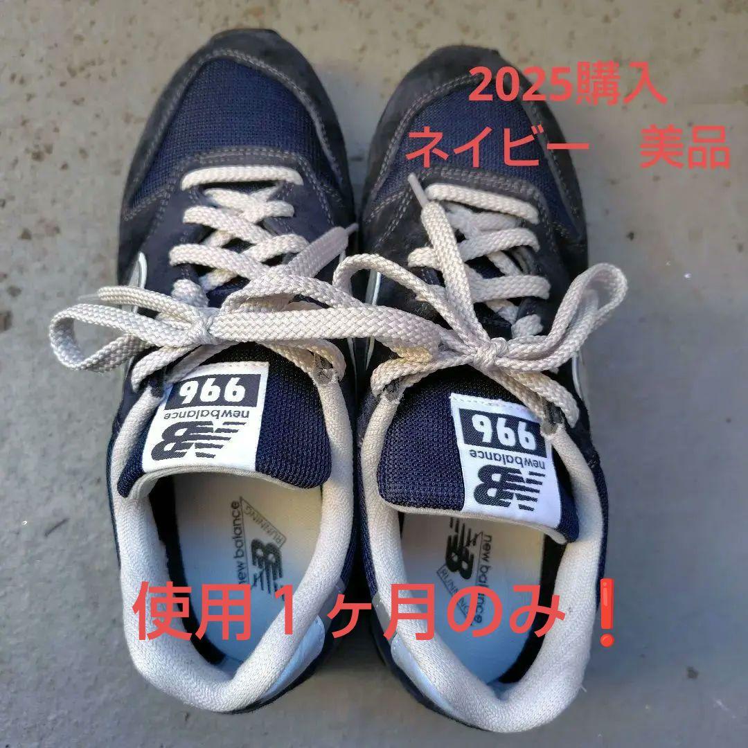 New Balance CM996 ネイビー スニーカー　25cm