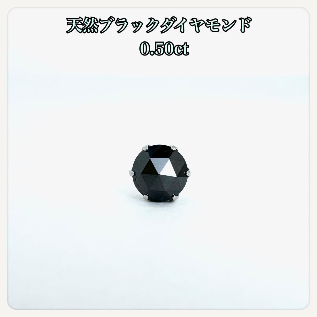 天然ブラックダイヤモンド 片耳ピアス メンズジュエリー　ダイヤモンドピアス