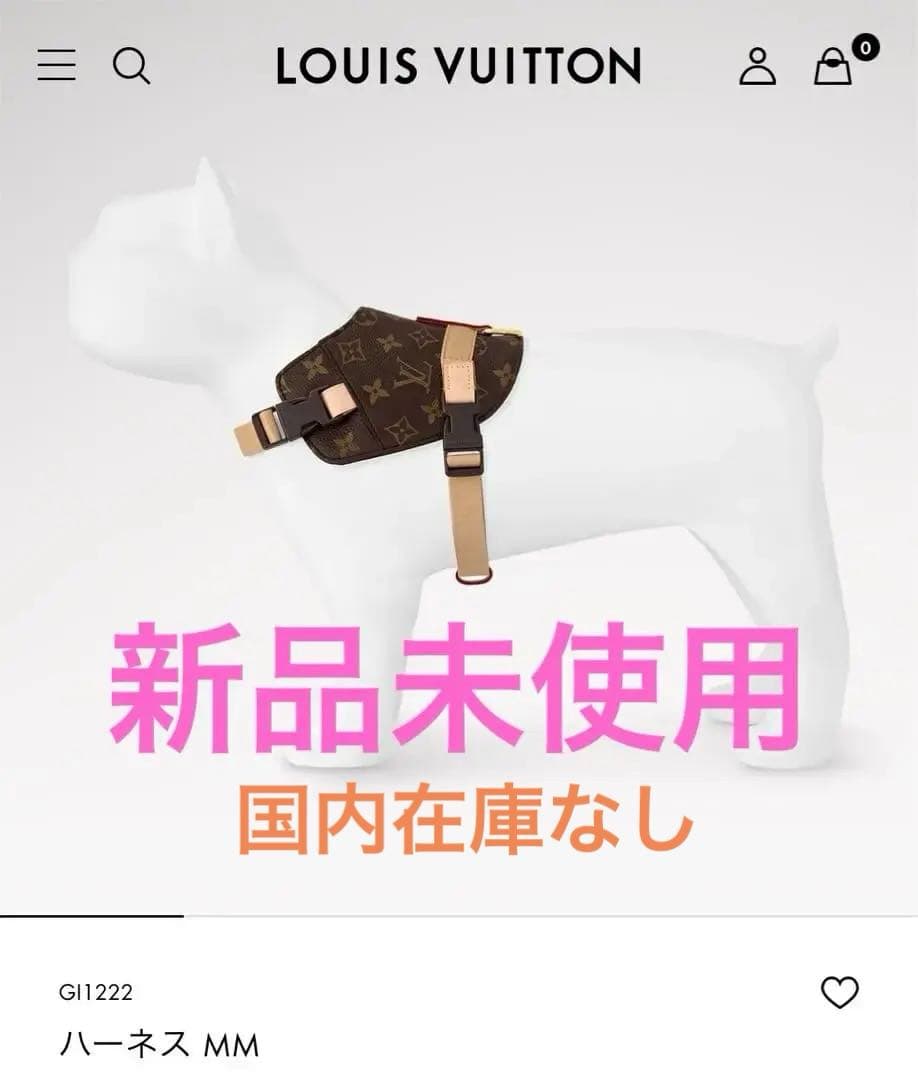 LOUIS VUITTON ハーネス MM GI1222