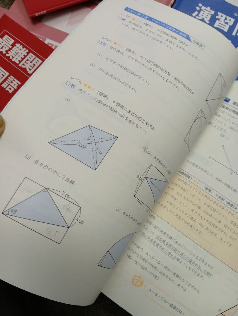 四谷大塚６年予習　演習上/漢字上下/国算最難関上　中古　2024年版