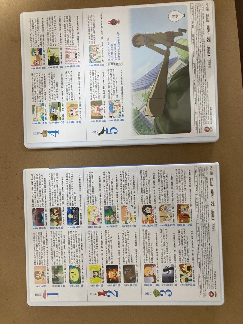 日常 DVD-BOX
