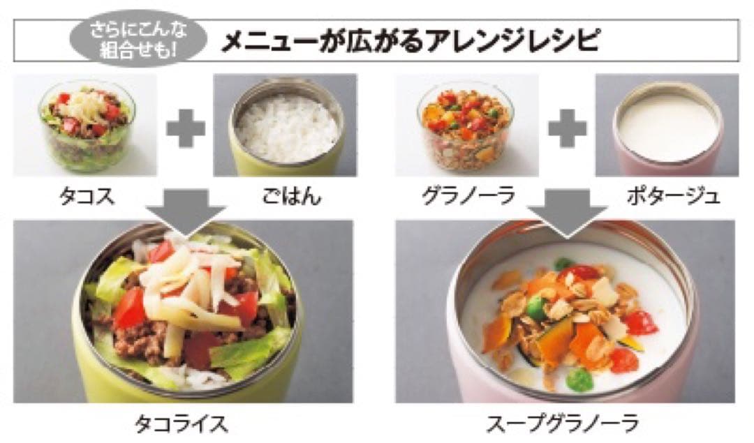 TIGER タイガー　ステンレスカップ　弁当　スープジャー　セット