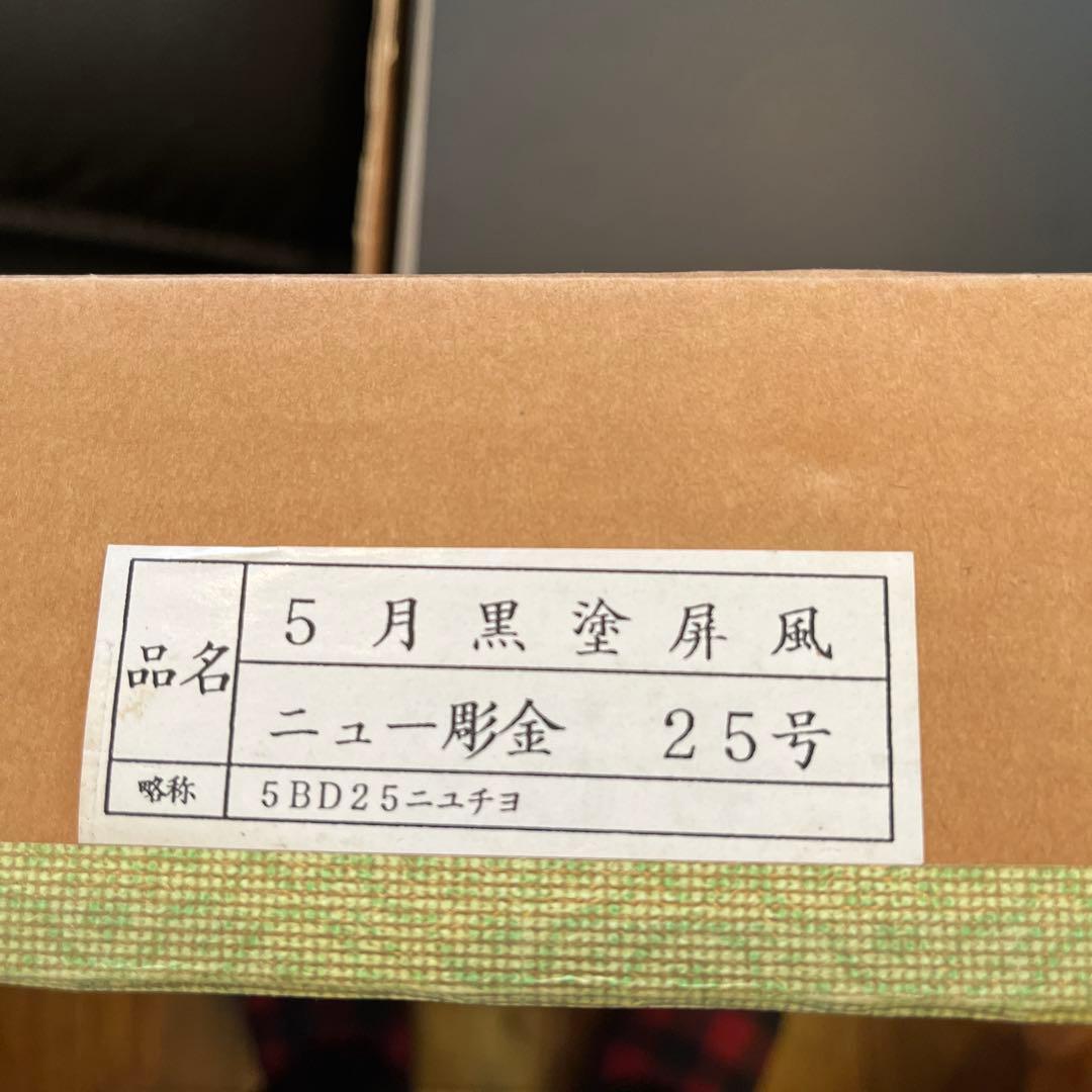 黒い4つ折り屏風 金色の花模様