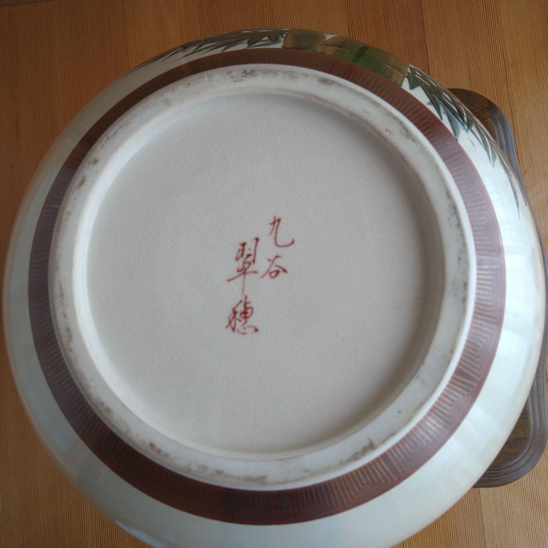 九谷焼　竹と花のデザイン陶器　花瓶　壺