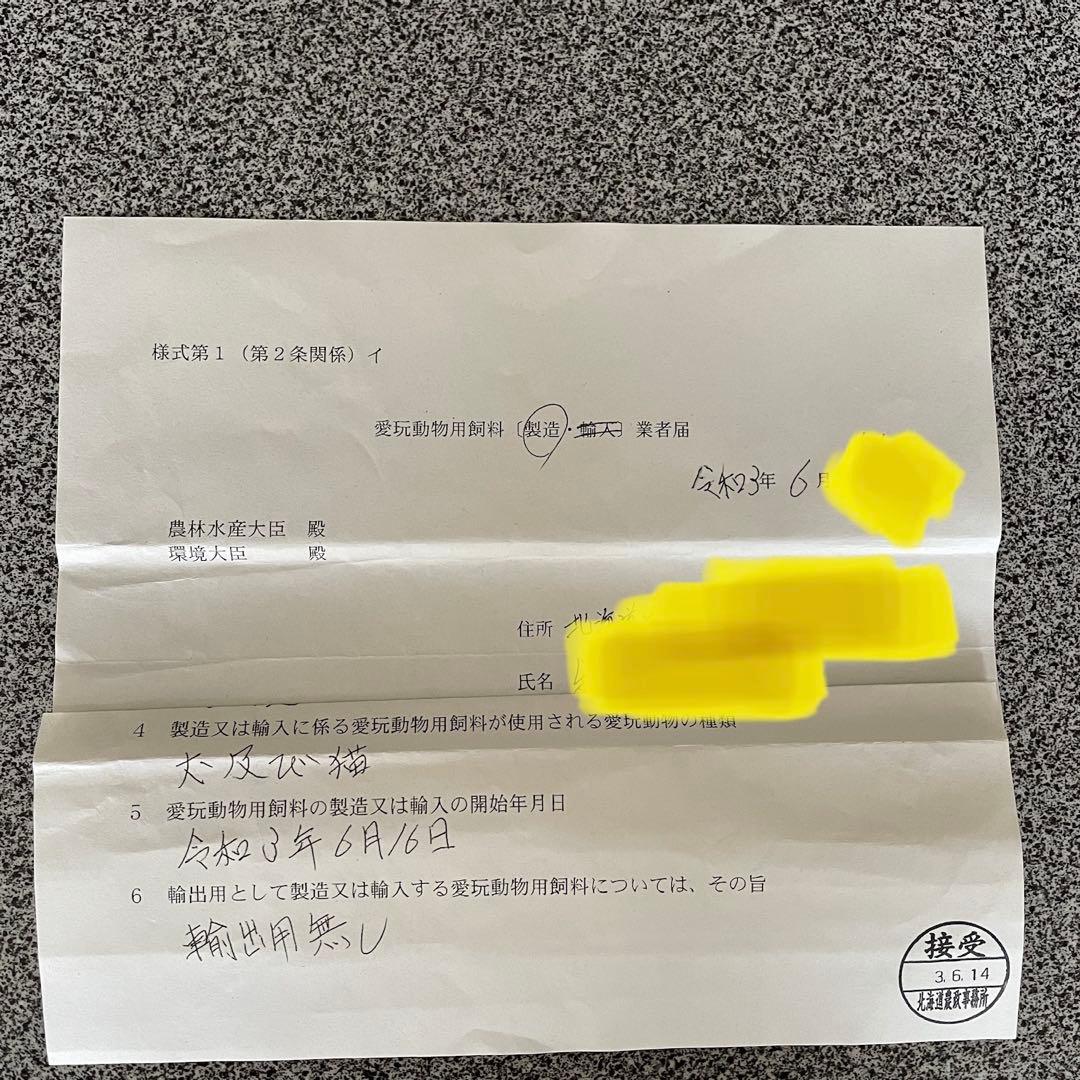 鹿ジャーキー犬用 脛スティック900g＆鹿ジャーキー犬用800g