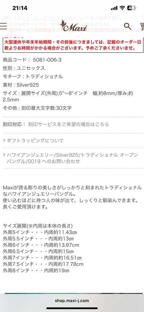 MAXI バングル　シルバー