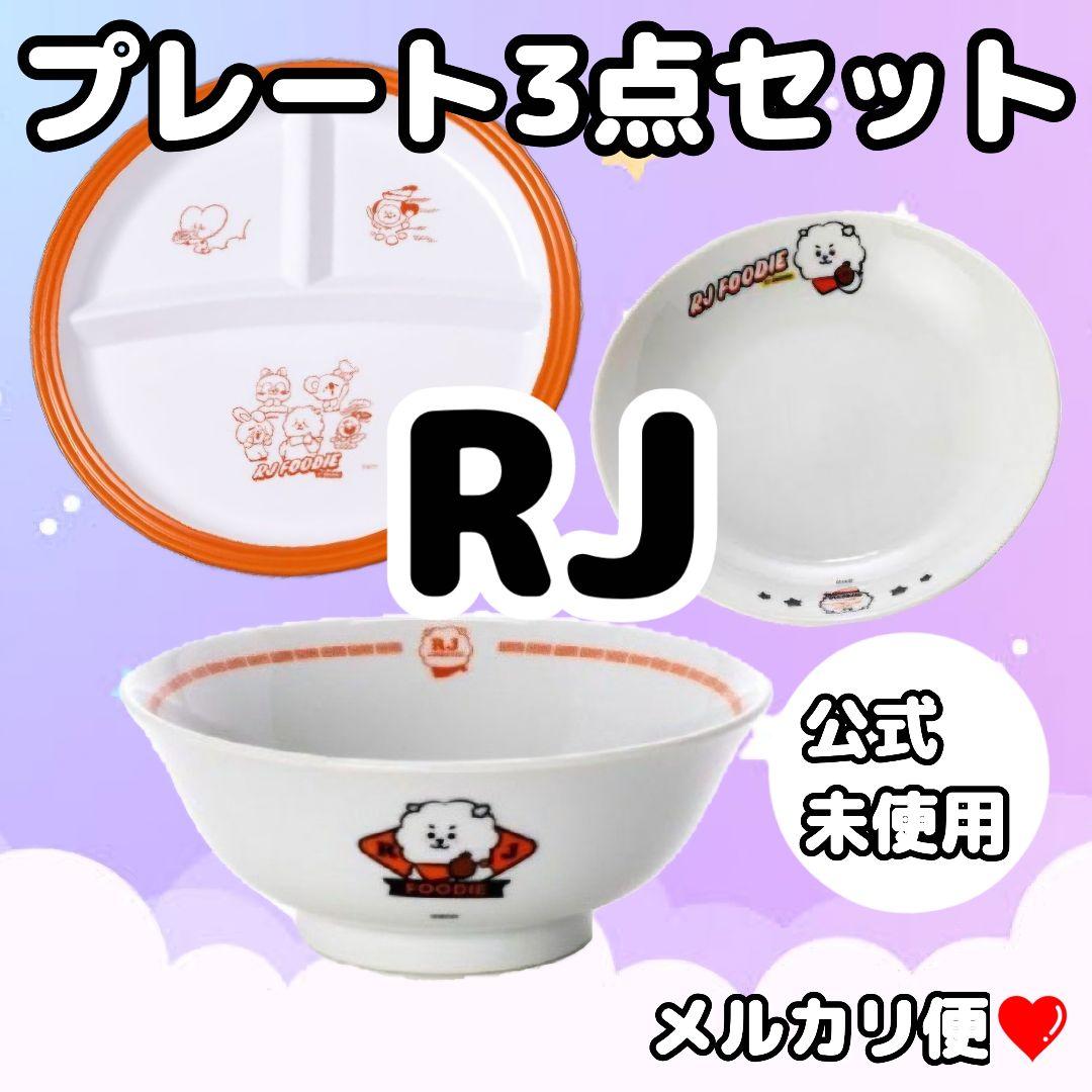 特別割引❤︎未使用❤︎BT21 RJ ジンラーメンどんぶりなどお皿セット★BTS