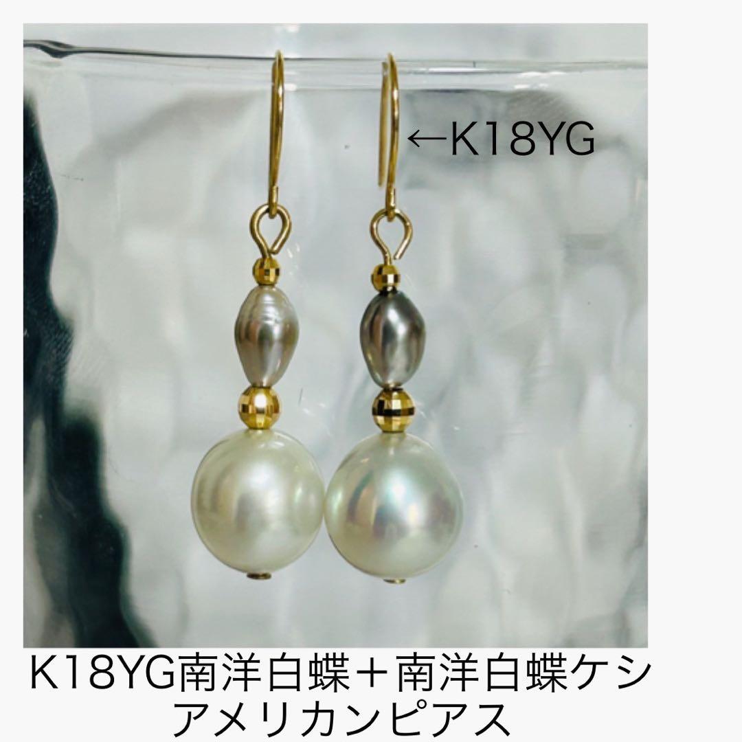 (M0114-4)K18YG南洋白蝶＋ケシパールアメリカンピアス