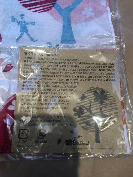 Starbucks スターバックス　さくらピクニックセット