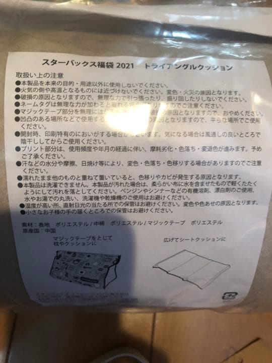 Starbucks スターバックス　さくらピクニックセット