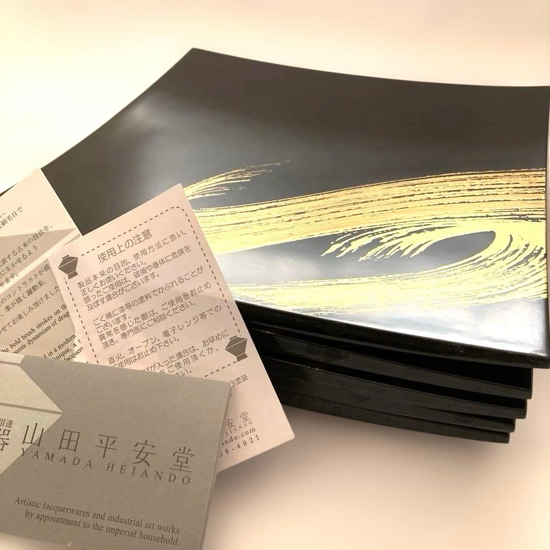 -山田平安堂　スクエアプレート(大)龍波 5枚　漆器　宮内庁御用達　ケーキ皿取皿