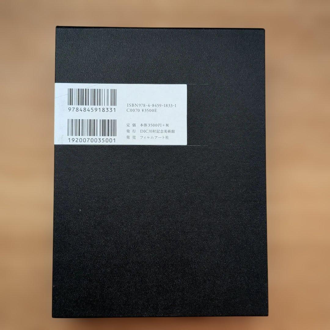 ジョゼフ・コーネル コラージュ&モンタージュ