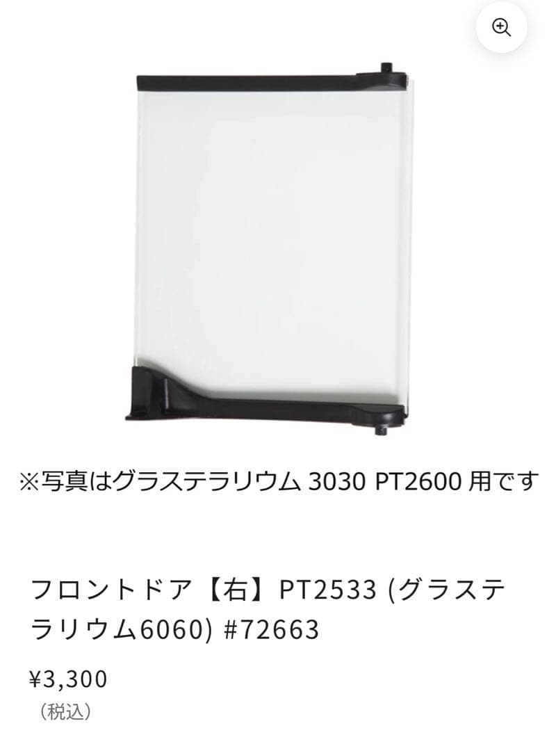 （大型）爬虫類ケージ　ＧＥＸ　エキゾテラ　グラステラリウム　６０６０　爬虫類