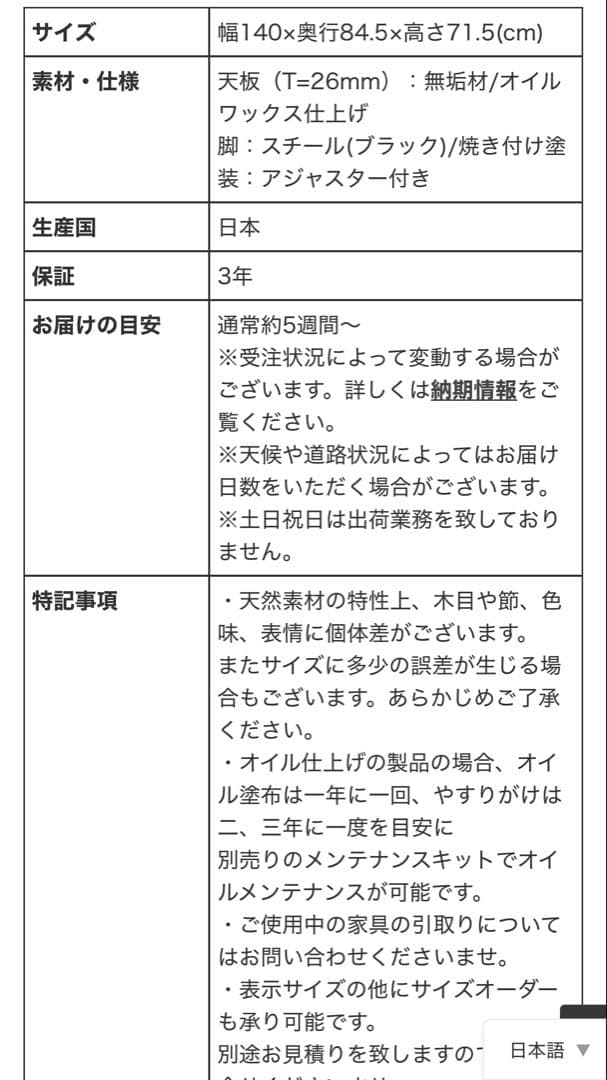 ワイルドウッド ダイニングテーブル WWDT14085 廃盤 ホワイトオーク材
