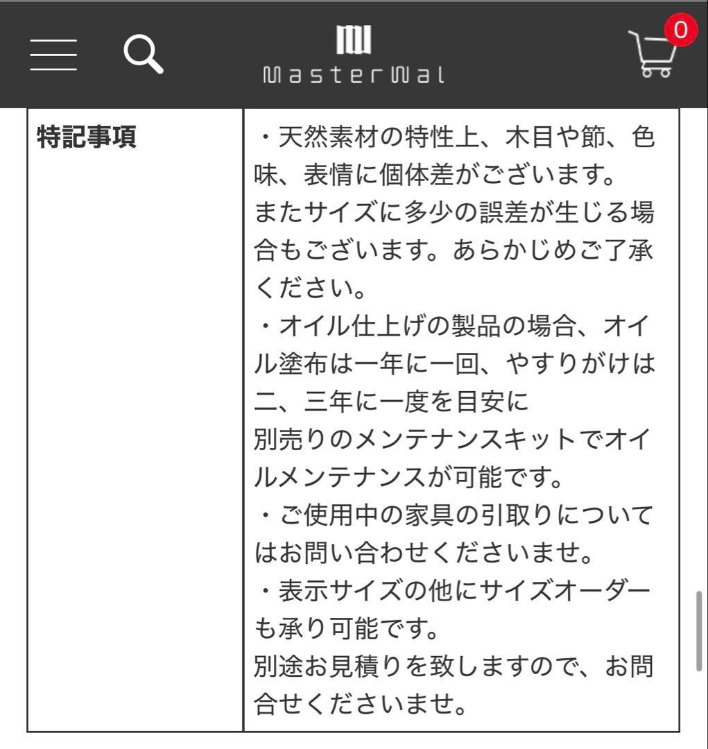 ワイルドウッド ダイニングテーブル WWDT14085 廃盤 ホワイトオーク材