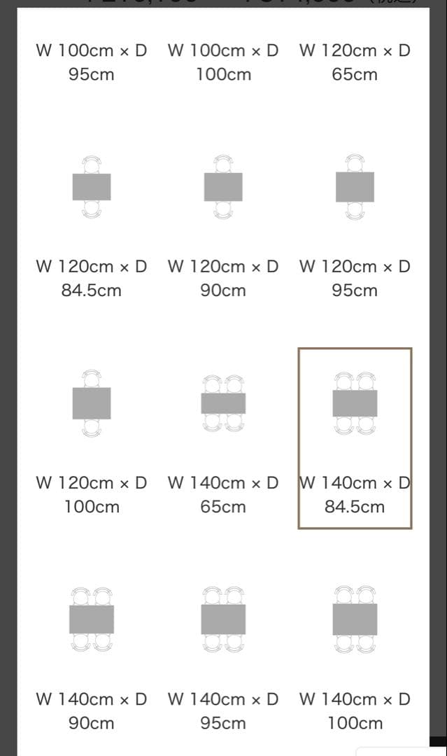 ワイルドウッド ダイニングテーブル WWDT14085 廃盤 ホワイトオーク材