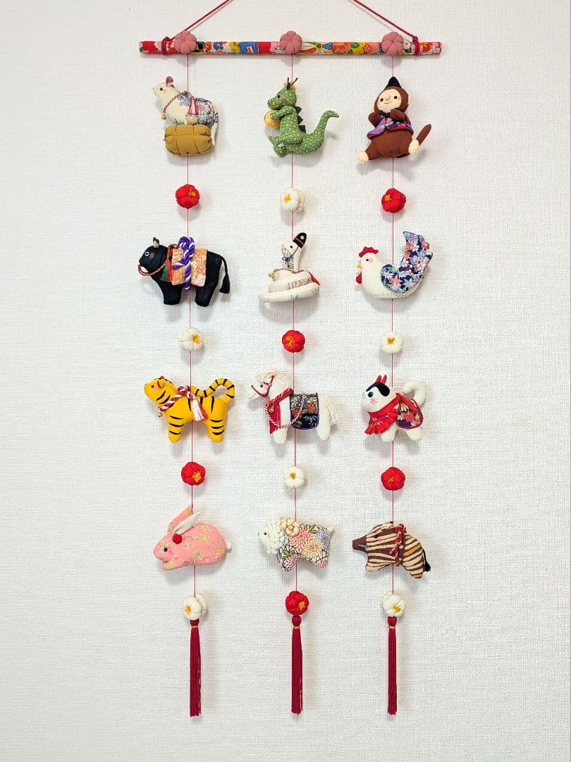 【 十二支の吊るし飾り 】ちりめん細工 干支