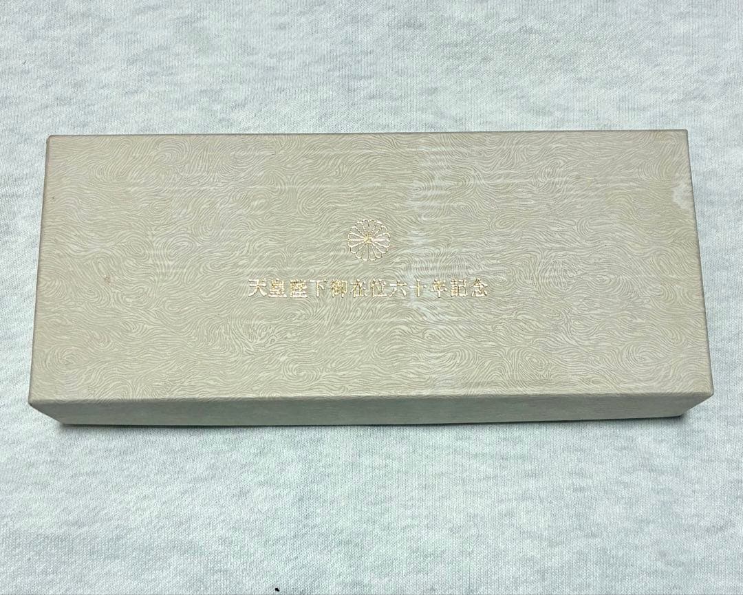 天皇陛下御在位六十年記念 懐中時計 金色 チェーン付き　電池交換済　美品