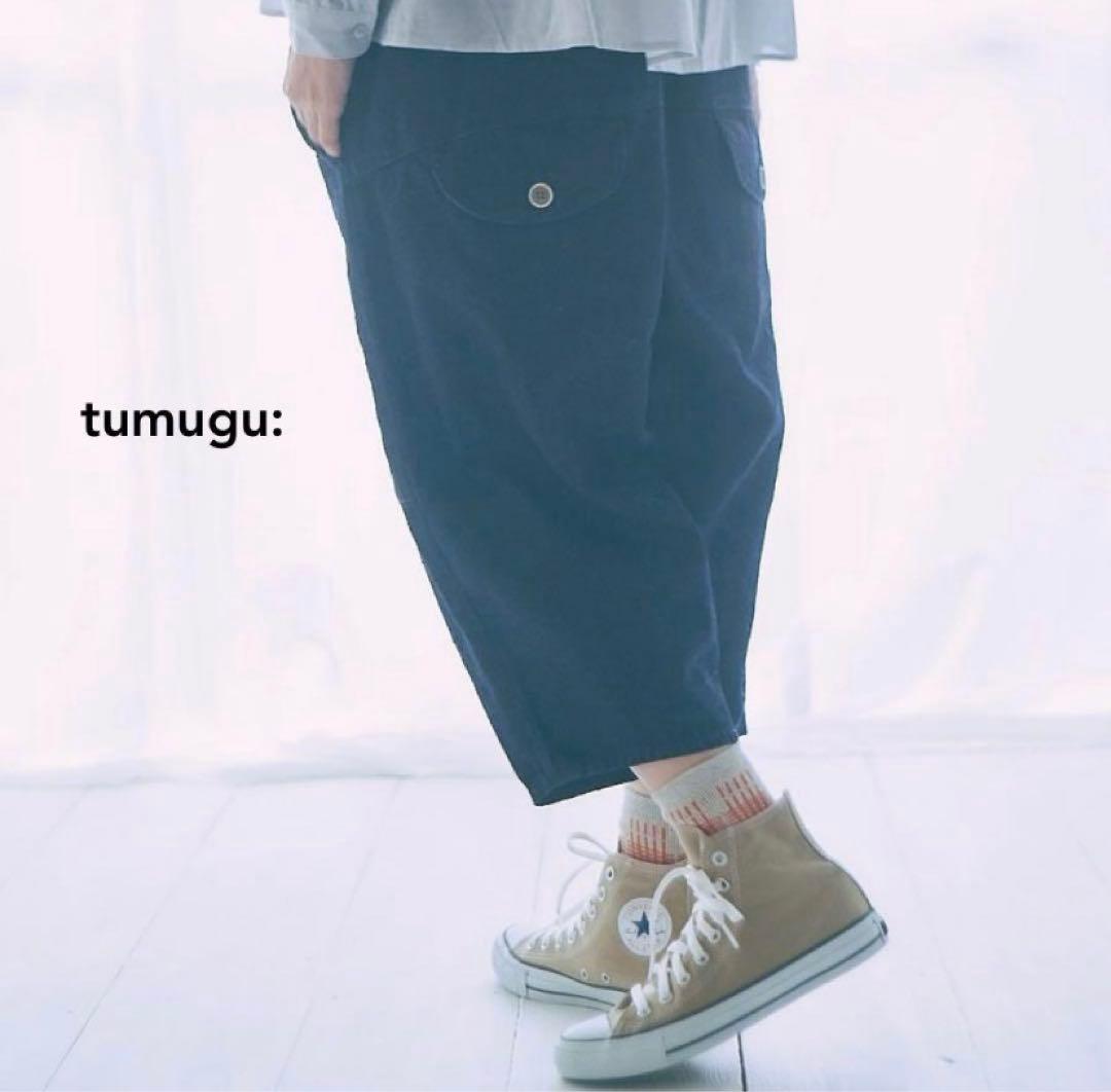 tumugu ツムグ デニム ティンカーパンツ