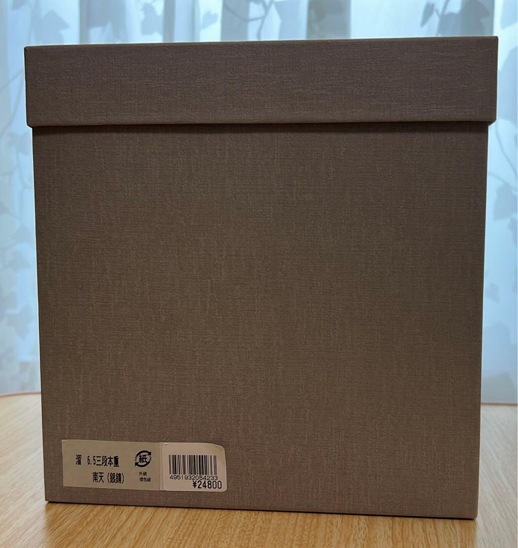 重箱 南天 銀錆 溜