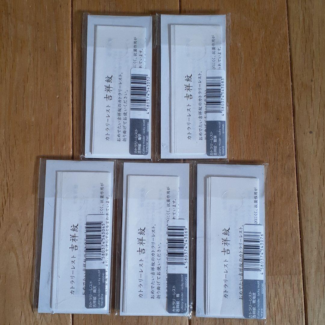 【新品】能作 箸置き カトラリーレスト 5個