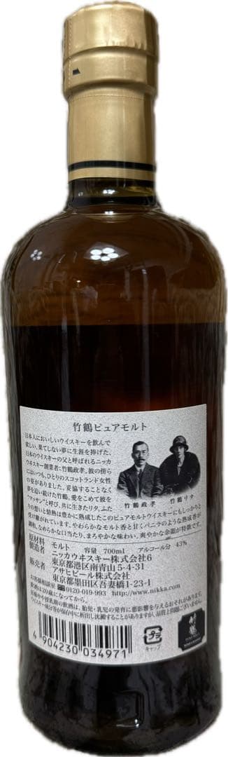 Nikka 竹鶴 ピュアモルト ウイスキー 43度 700ml 旧ラベル
