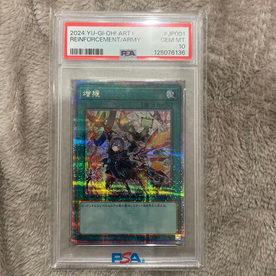 増援 25th PSA10
