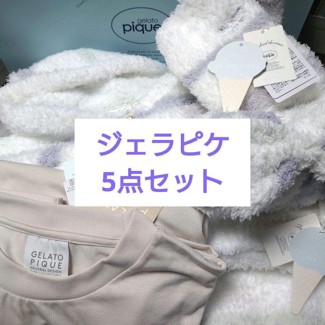 5点セット　GELATO PIQUE ルームウェア パーカー　ショートパンツ他