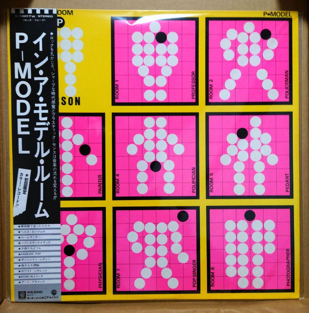 P-MODEL IN A MODEL ROOM ピンク盤 帯付 K-10017W