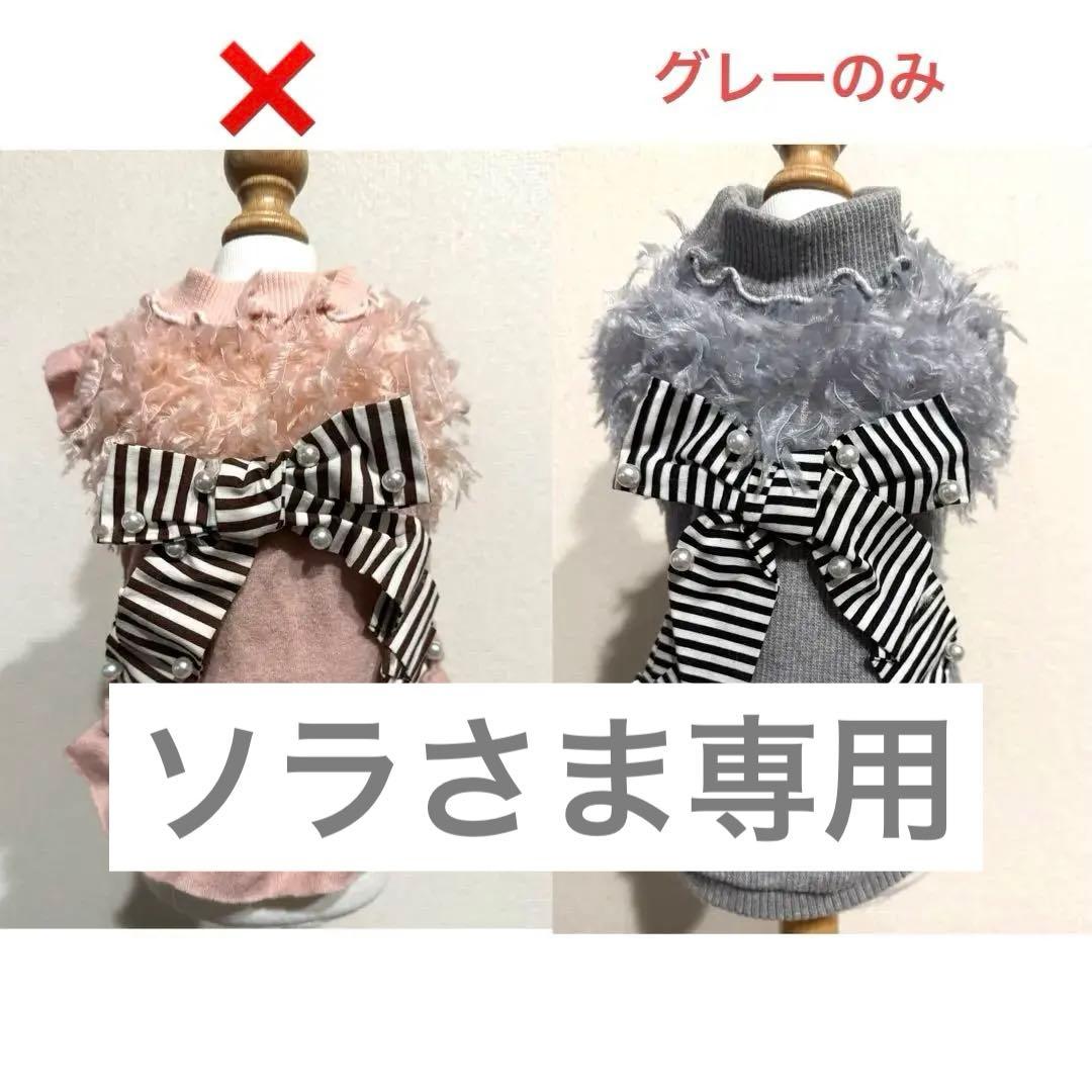 【Marvel】マルベル パールフェザーワンピ ピンクSS &タンクグレーS