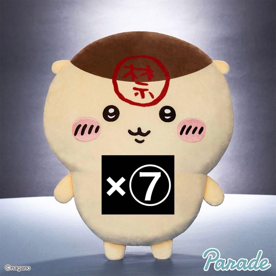 くりまんじゅう 超bigぬいぐるみ