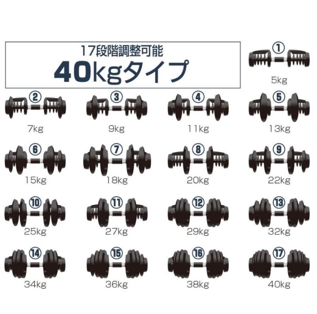 【新品】ダンベル 可変式 40kg アジャスタブルダンベル 2個セット