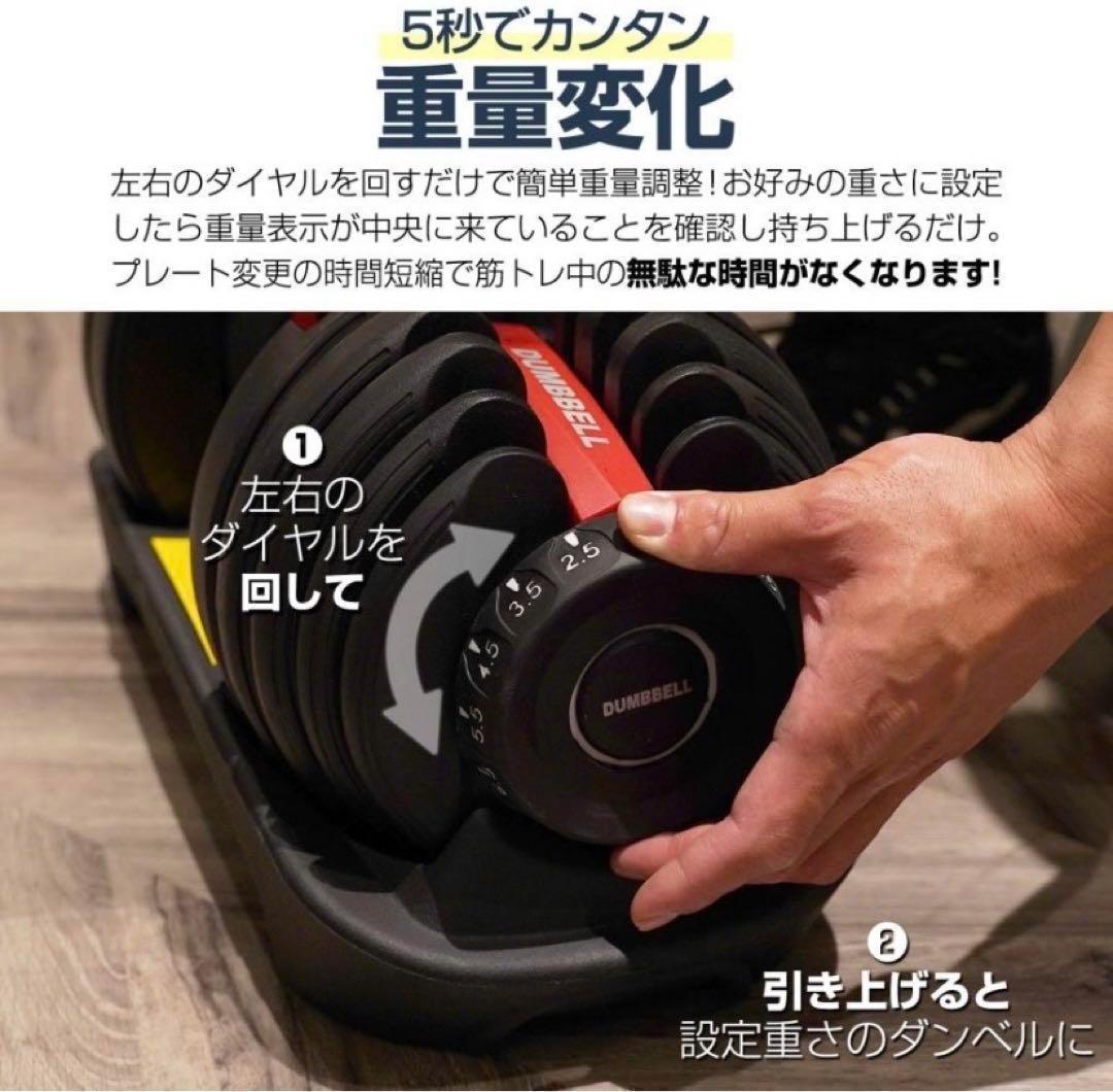 【新品】ダンベル 可変式 40kg アジャスタブルダンベル 2個セット