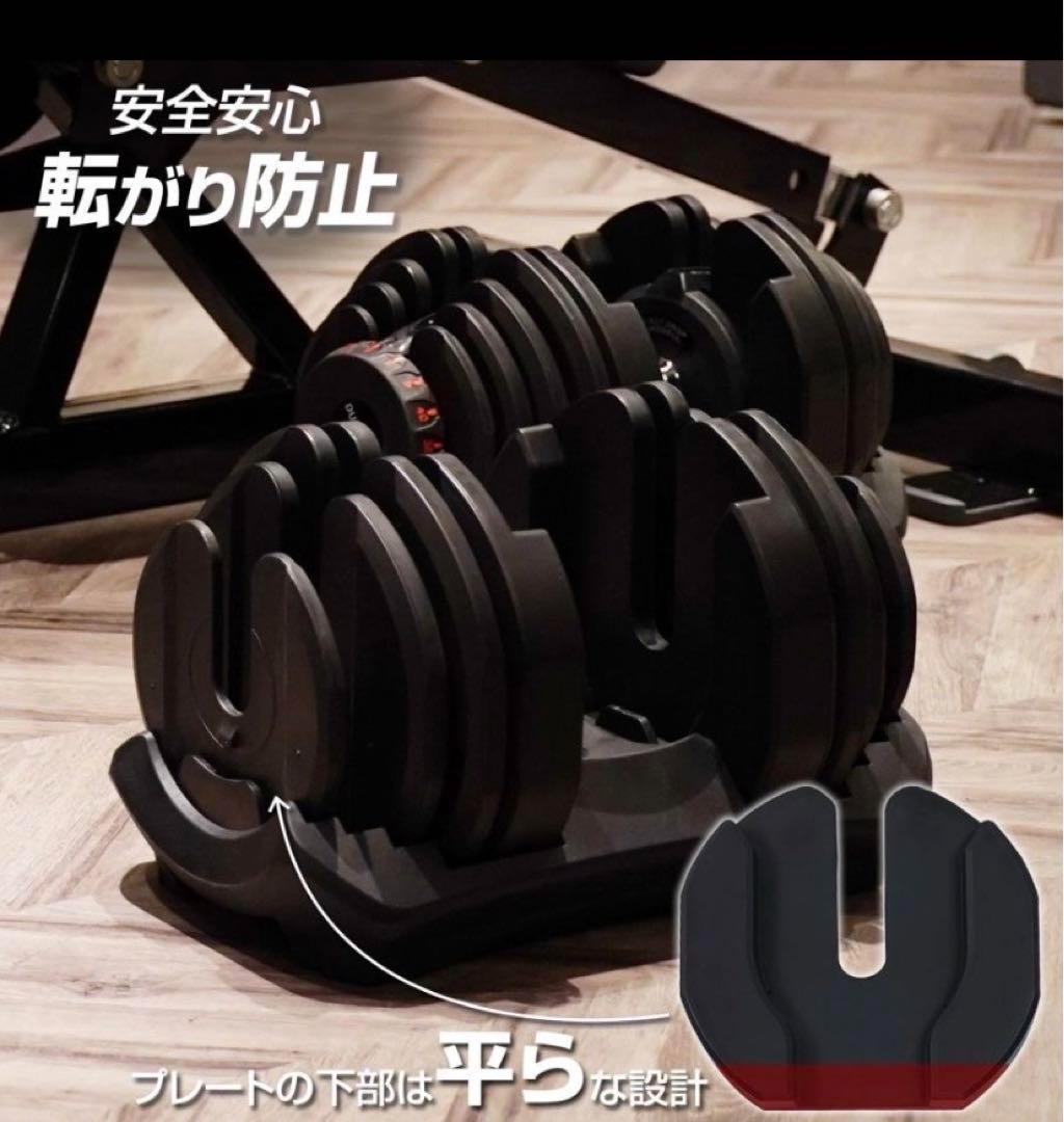 【新品】ダンベル 可変式 40kg アジャスタブルダンベル 2個セット