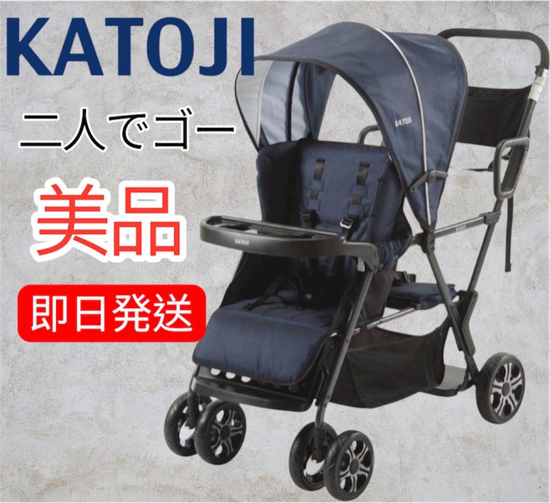 美品✨KATOJI 二人でゴー 二人乗り ベビーカー ネイビー