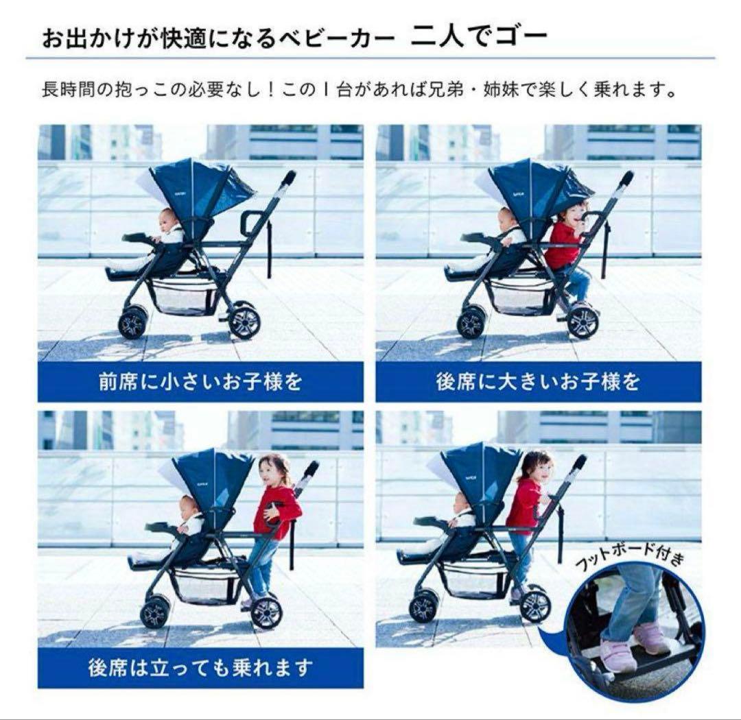 美品✨KATOJI 二人でゴー 二人乗り ベビーカー ネイビー