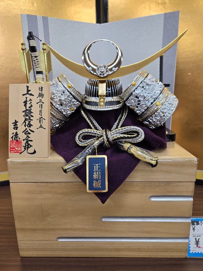 【展示品限り】五月人形　兜　上杉謙信　収納飾り　※閉店セール　S16