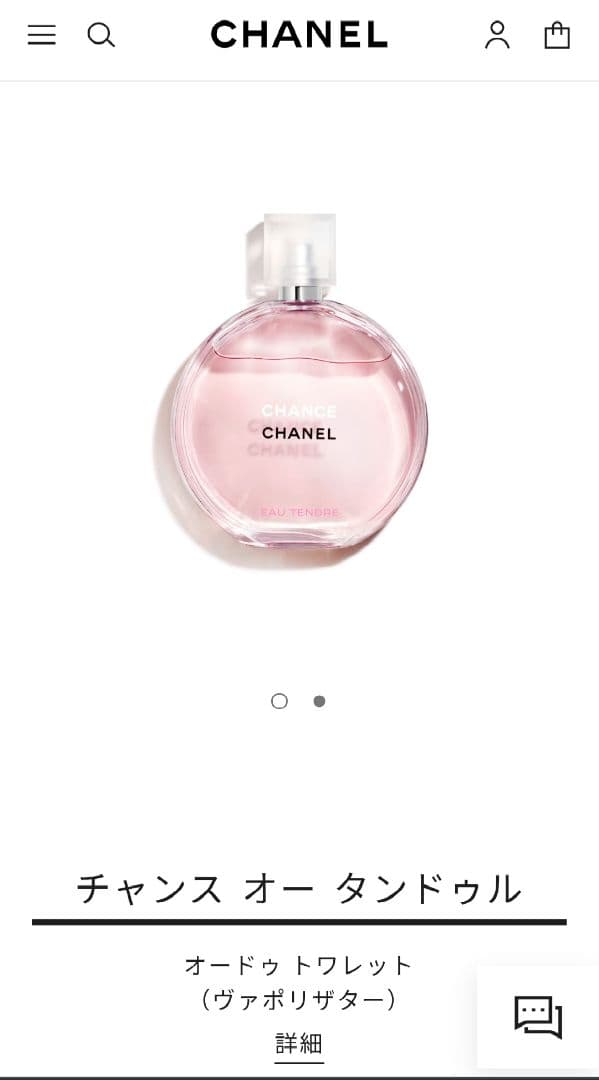 シャネル チャンス オー タンドゥル オードゥ トワレットヴァポリザター50ml