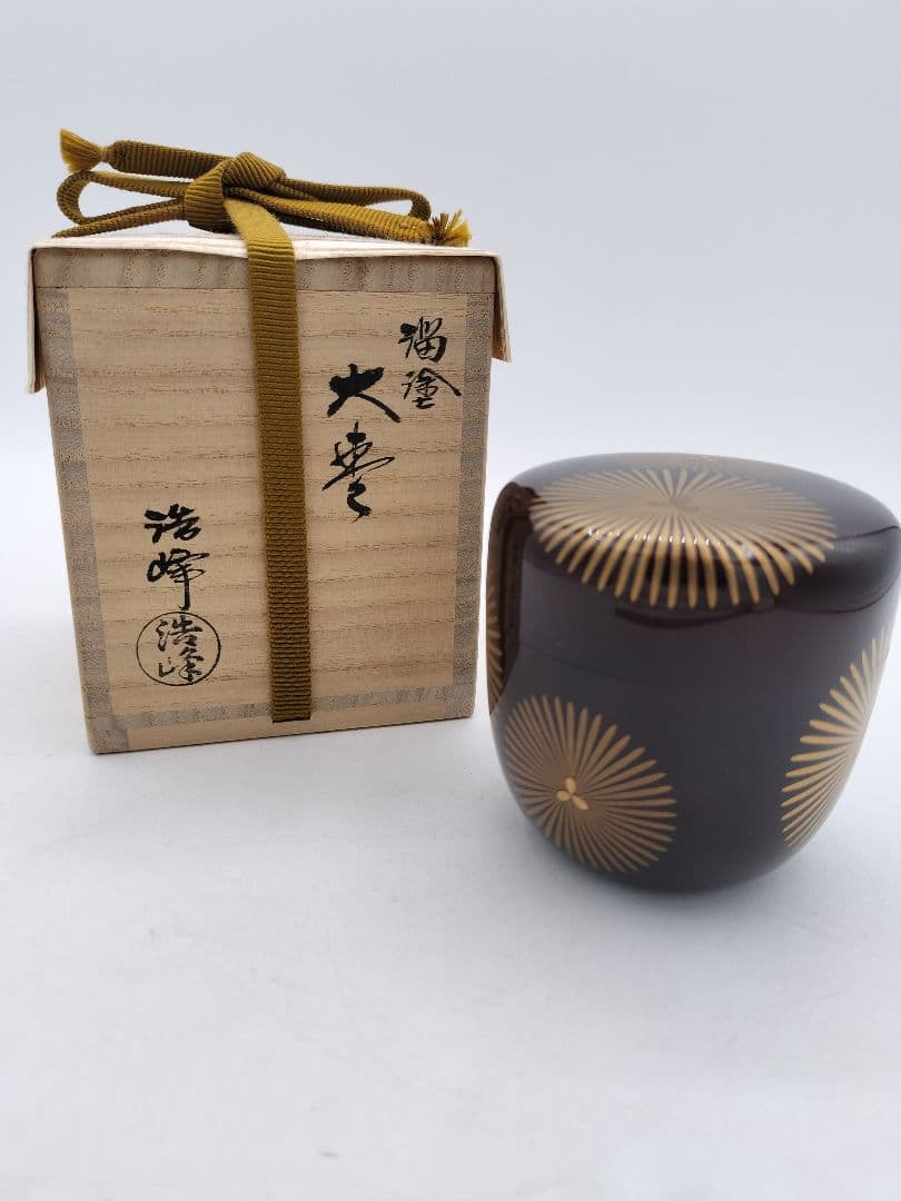 c646 大棗 唐松蒔絵 溜塗 山中 川上浩峰 木箱 茶道具 古物