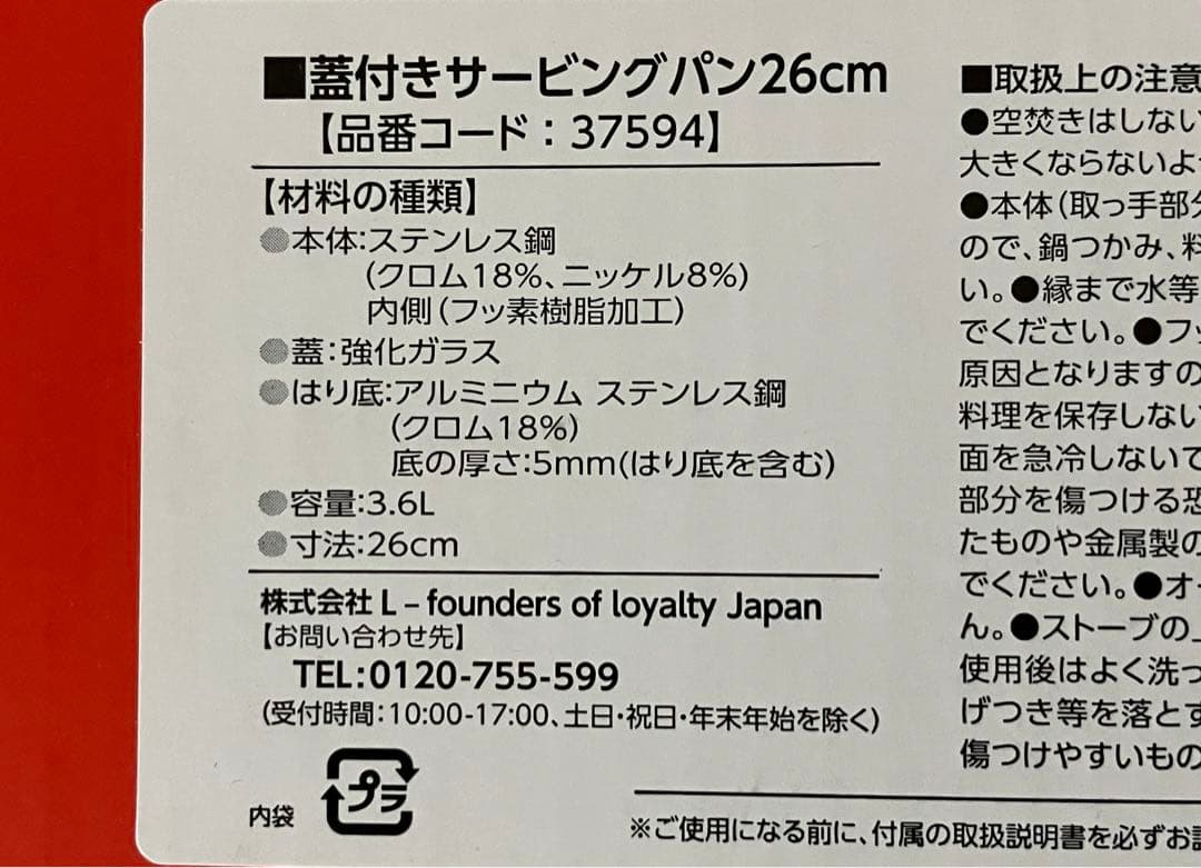 調理器具 Kuhn Rikon Fresh Servier-/Schmorpfanne