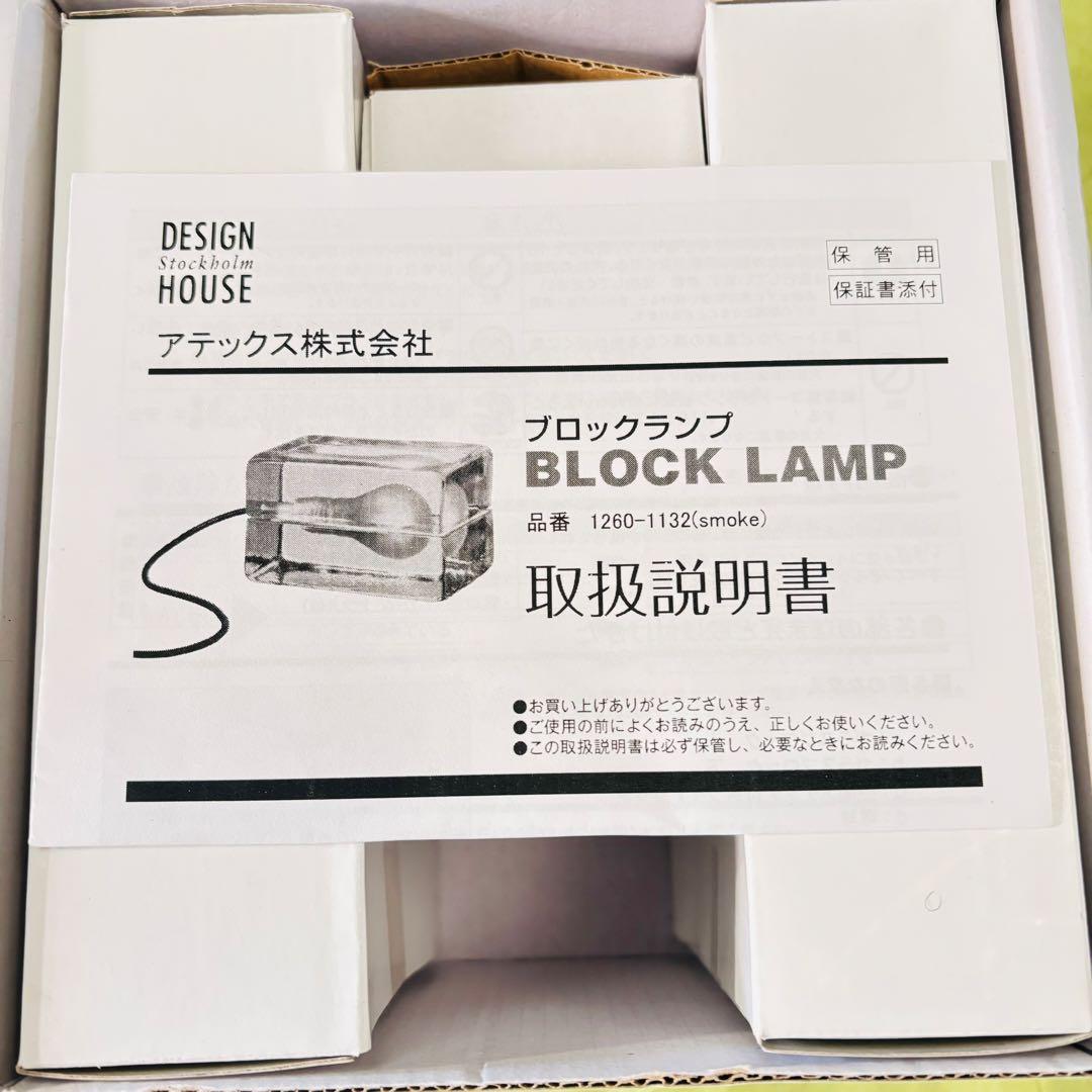 新品未使用❗️block lamp design house stockholm