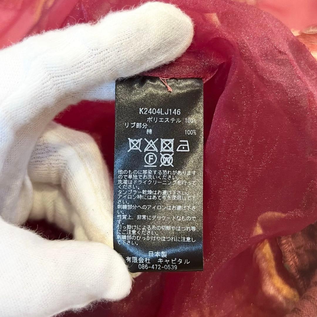 ジャケット・アウター KAPITAL Sheer Pearl Souvenir Jacket